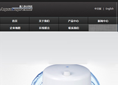 寧波重八凈水科技有限公司 