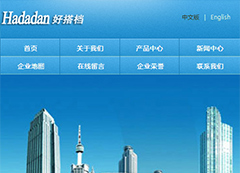 寧波好搭擋環(huán)保科技有限公司 